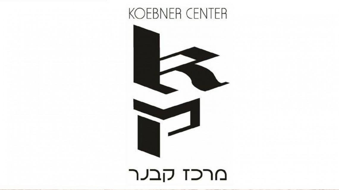 The logo of Richard Koebner Minerva Center for German History