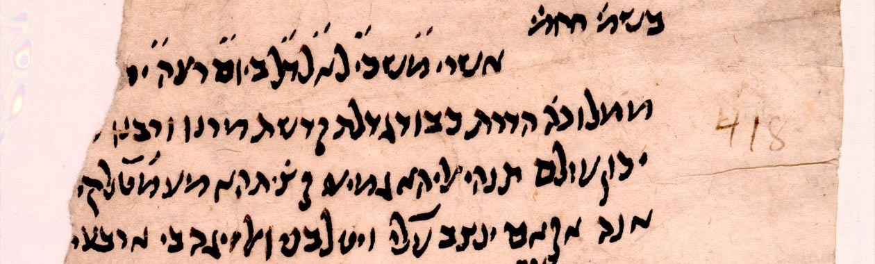 קטע מגניזת קהיר. התמונה באדיבות ספריית האוניברסיטה של פנסילבניה. מספר המדף של המכתב Halper 418.